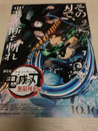 Demon Slayer Kimetsu No Yaiba,  Anime Small Movie Chirashi /flyer Japan