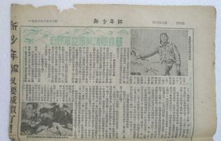 " Youth Daily " Chinese Korean War Newspaper 1952 Zhang Jihui Fighter Pilot