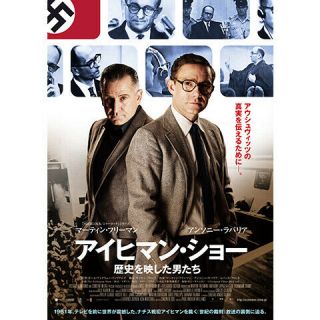 Movie Mini Poster (flyer Chirashi) : The Eichmann Show,  Martin Freeman