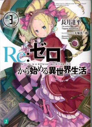 Re:zero Kara Hajimeru Isekai Seikatsu Vol.  3 Light Novel Japanese Version