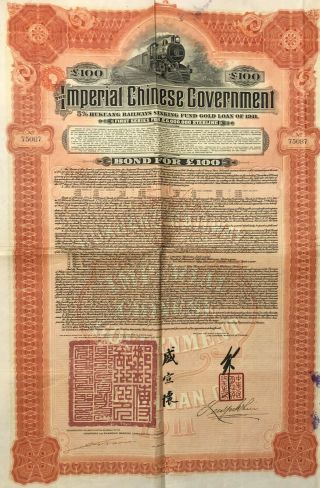 China Imperial Chinese Government Hukuang Railway 5 Gold Bond 1911 £100 Coupon