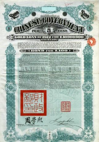 100 Pound Chinese Government Gold Loan Of 1912 Aka " Crisp Loan " Bond