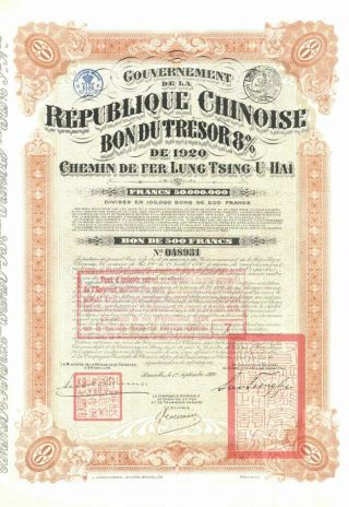 500 Belgian Francs China - Lung - Tsing - U - Hai Railway 1920 Brown Bond