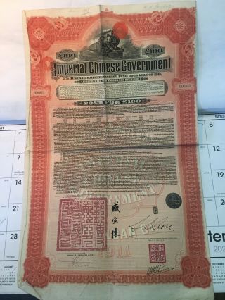 Imperial Chinese Government 1911 Hukuang Railway Gold Bond Uncancelled