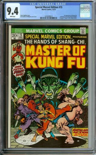 Special Marvel Edition 15 Cgc 9.  4 White Pages