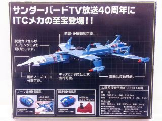 Aoshima Miracle House Die - Cast ZERO - X RARE Thunderbirds Version,  Captain Scarlet 2