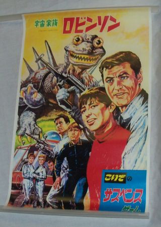 Vintage 1966 Lost In Space Japanese Store Display Poster Irwin Allen Cbs Tv Show