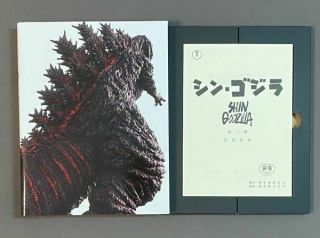 The Art Of Shin Godzilla Art Book Toho