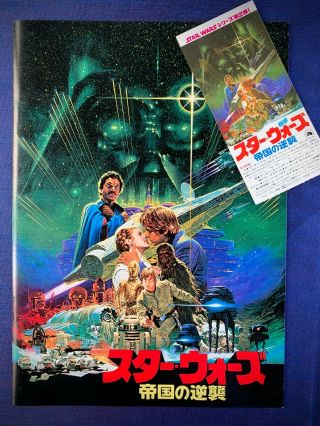 Star Wars The Empire Strikes Back Japanese Program & Movie Ticket Stub