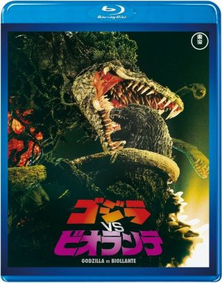 Godzilla Vs Biollante Toho Blu - Ray Tbr - 29096d Japan Import