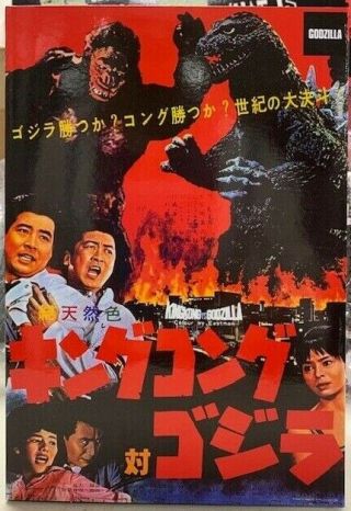 Neca Kingkong Vs Godzilla Godzilla Figure