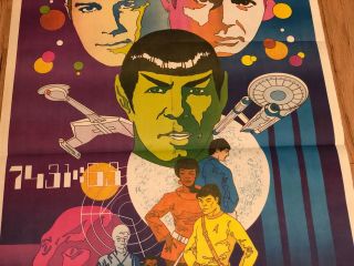 Vintage - 70 ' s STAR TREK POSTER - JIM STERANKO - w/ Kirk,  Spock 3