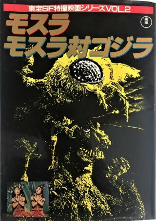 Mothra & Mothra Vs Godzilla Japanese Film Book Toho Kaiju