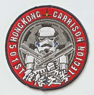 Star Wars Patch 501st Legion Hongkong Garrison