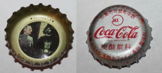 1978 Star Wars Japanese Japan Soda Bottle Cap Darth Vader & Tarkin Coca Cola