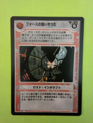 Star Wars Ccg The Force Is Strong With This One Japanese