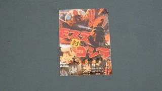 Godzilla Chromium Card 1996,  By Jpp/amada 12 Godzilla Vs Mothra (exc Cond)