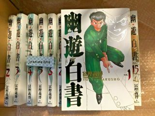 Japanese Comics Complete Set Yu Yu Hakusho Vol.  1 - 15 (language Japanese)
