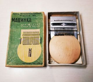 Vintage Small Machine,  Soviet Machine For Darning Stockings And Socks 1964 Ussr