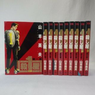 Ichi The Killer 1 - 10 Manga Complete Set Hideo Yamamoto Japanese Koroshiya 1 Jp