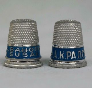2 X Antique Russian Advertising Sewing Thimbles Metal Pre Revolution Period