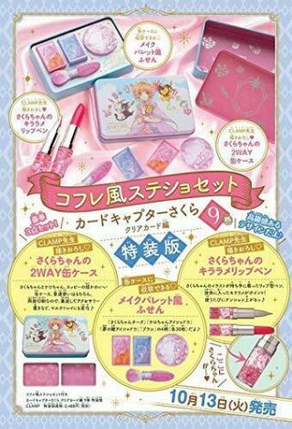 Card Captor Sakura Clamp Clear Card Comics Manga Book Vol.  9 Coffret Stationery
