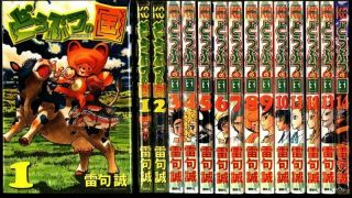 Japanese Manga Makoto Raiku Animal Country Of Complete 14 Volume Set