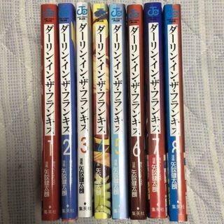 Darling In The Franxx Kentaro Yabuki Vol.  1 - 8 Comic Book Complete Full Set