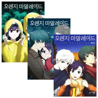 Orange Marmalade Korean Comic Book 4 5 6 Vol Set K Drama Webtoon Manga