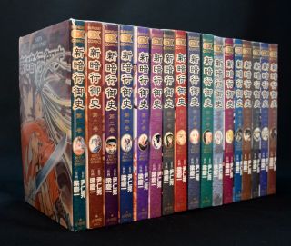 Japanese Manga Yang Kyung - Il Blade Of The Phantom Master Complete 17 Volume Set