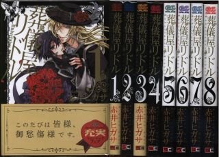Japanese Manga Akai Parasol Undertaker Riddle Complete 8 Volume Set (with Obi)