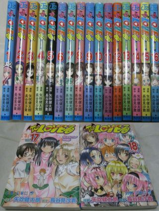 Ups Courier Delivery 3 - 7 Days To Usa To Love Ru Vol.  1 - 18 Set Japanese Manga
