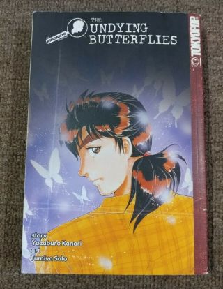Kindaichi Case Files Vol.  17 The Undying Butterflies Manga Book In English