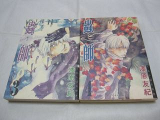 UPS Courier Delivery 3 - 7 Days to USA.  Mushishi Vol.  1 - 10 Set Japanese Manga Comic 3