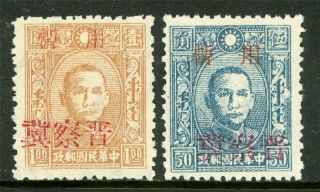 China 1949 Liberated Shanxi - Chahar - Hebei On Unissued Menngkiang Set Mnh E172 ⭐⭐⭐