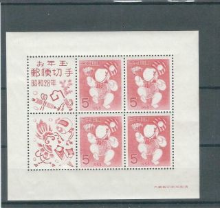 Japan 1953 Mnh Years S/s See