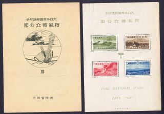 Japan 293a Souvenir Sheet & Folder - 1939 Aso National Park - Mnh