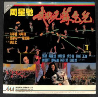 Hong Kong Movie King Of Beggars 1 苏乞儿 Stephen Chow 周星驰 张敏 Laserdisc Ld Ld1222