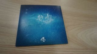 Korea Cd/ 4minute / Cold Rain (digital Single)