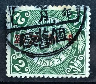 China Old Stamp Chinese Imperial Post Coiling Dragon 2 Cents