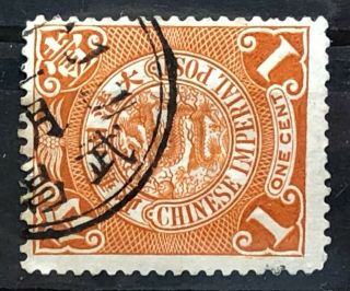 China Old Stamp Chinese Imperial Post Coiling Dragon 1 Cent Wuchang