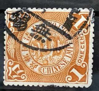 China Old Stamp Chinese Imperial Post Coiling Dragon 1 Cent Wusi