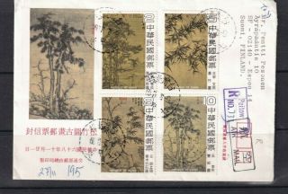 Taiwan Fdc Stamp 19795 Chinese Painting With Pine And Bamboo Register Air Mail T