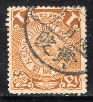 Imperial China 1910 (庚戌) Lunar Pmk On Coiling Dragon Stamp 黃陂 Huangpi