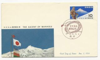 Japan First Day Cover Scott 631 The Ascent Of Manaslu November 3,  1956