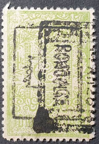 Mongolia 1926 Revenue 10c,  Overprinted 
