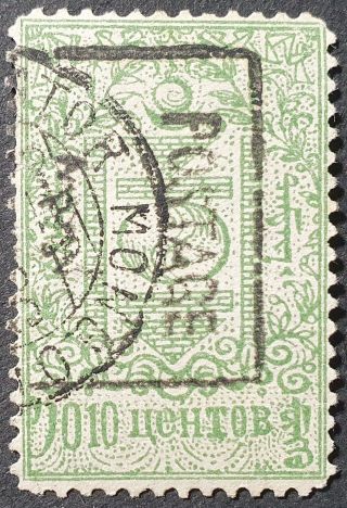 Mongolia 1926 Revenue 10c,  Overprinted 