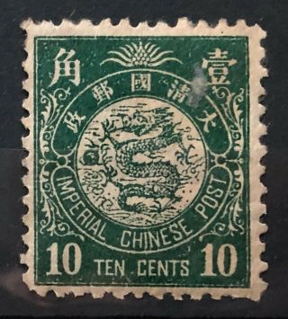China Old Stamp Chinese Imperial Post Coiling Dragon 10 Cents Gum