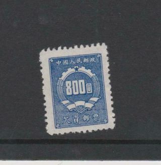 Ss61 China Prc 1950 $800 Postage Due D1