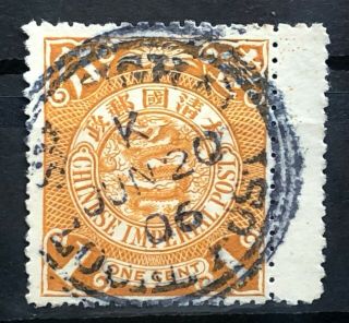 China Old Stamp Imperial Chinese Post Coiling Dragon 1 Cent Shanghai 1906